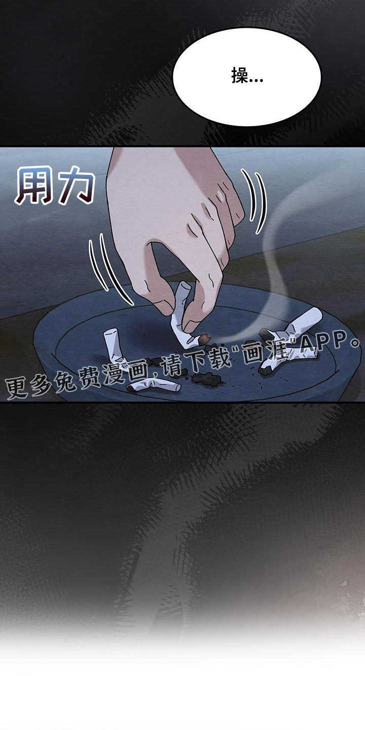 不眠长夜第38话图