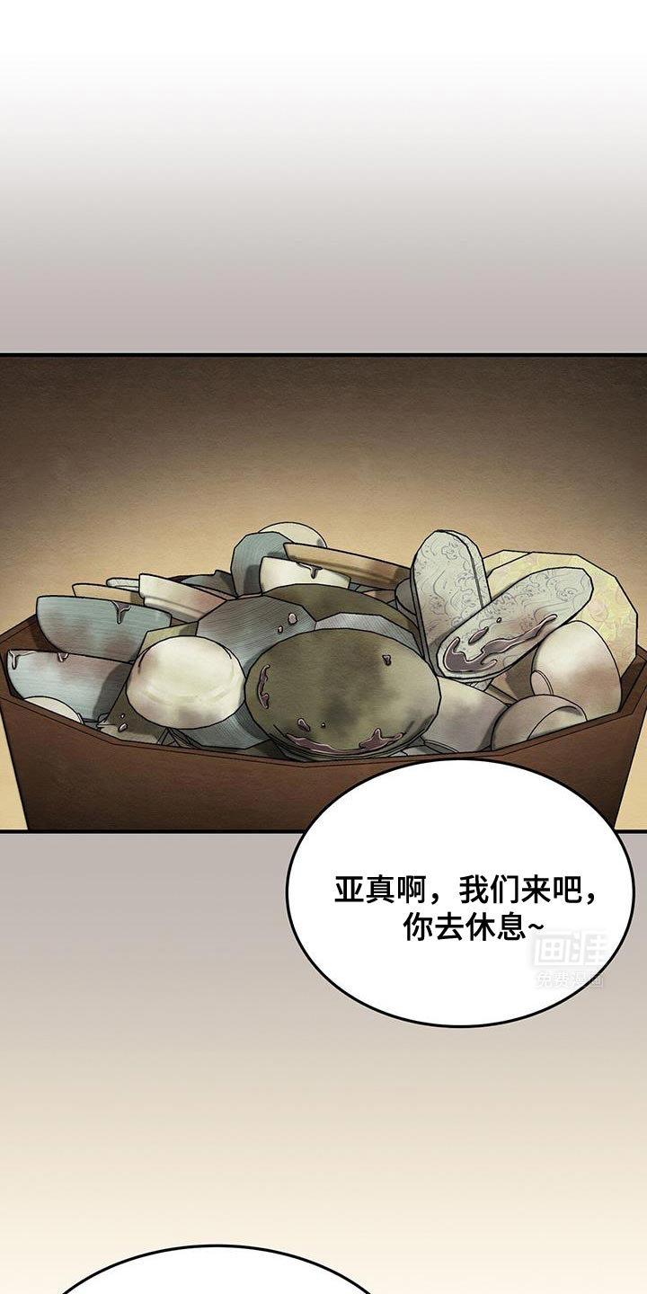 不眠长夜第39话图