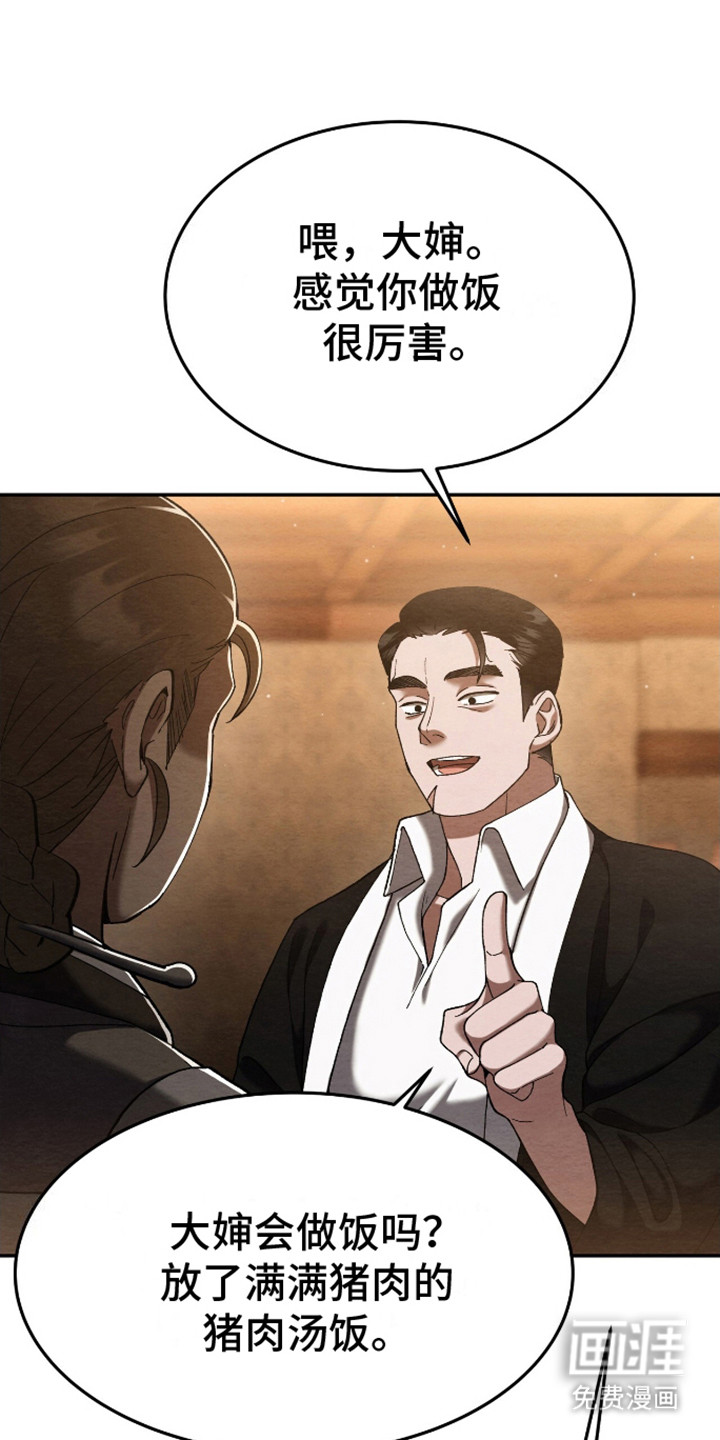 不眠长夜第4话图