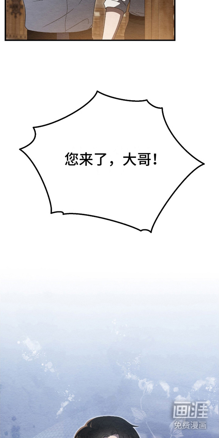 不眠长夜第6话图