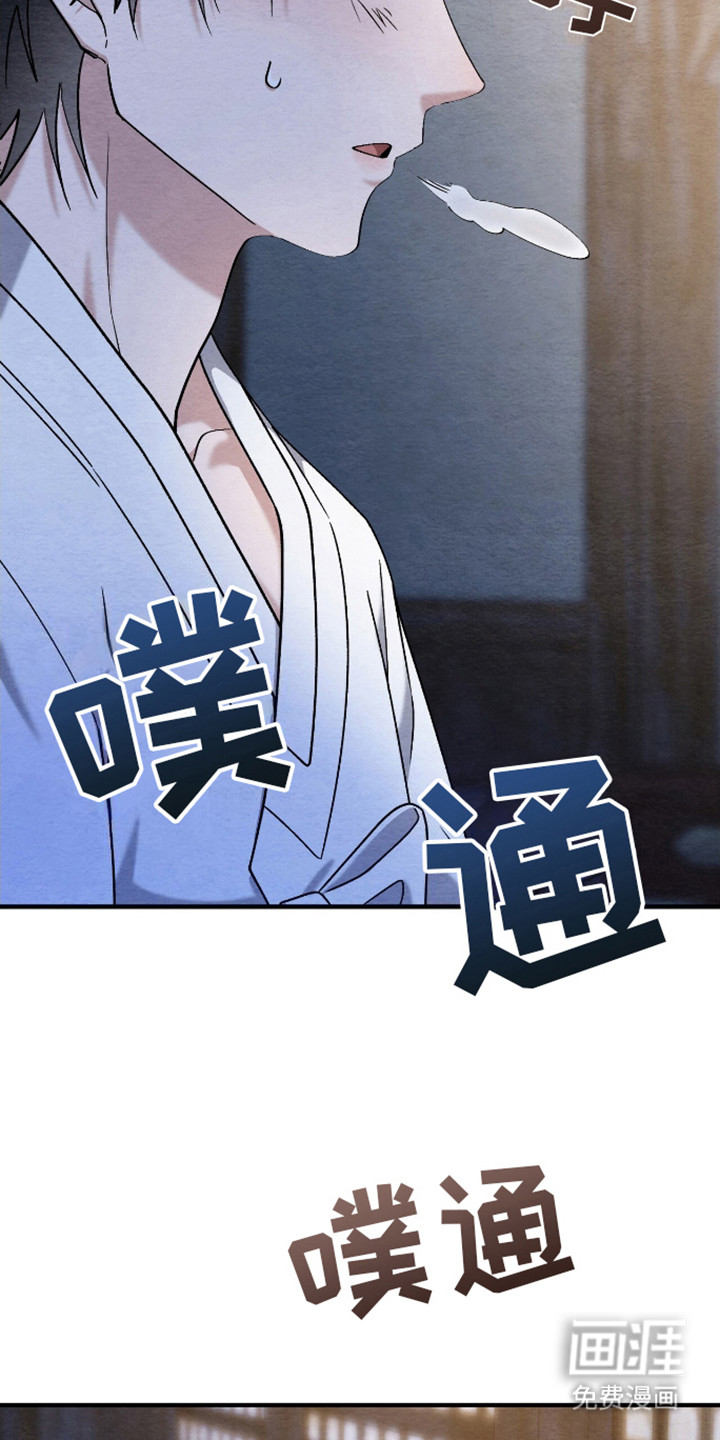 不眠长夜第7话图