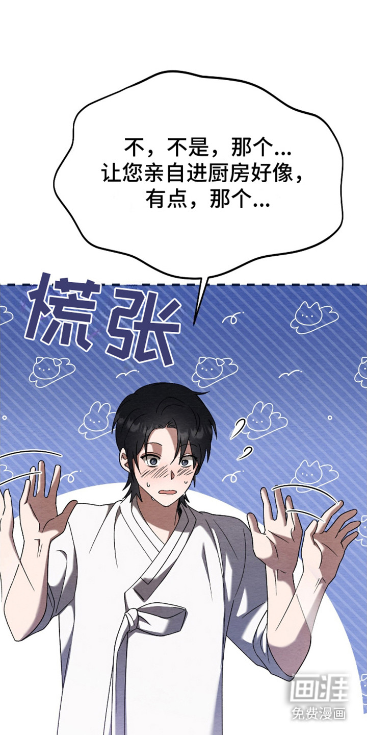 不眠长夜第9话图