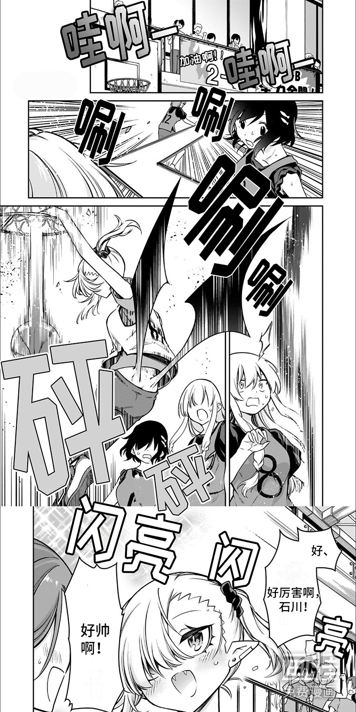 班上的吸血鬼第10话图