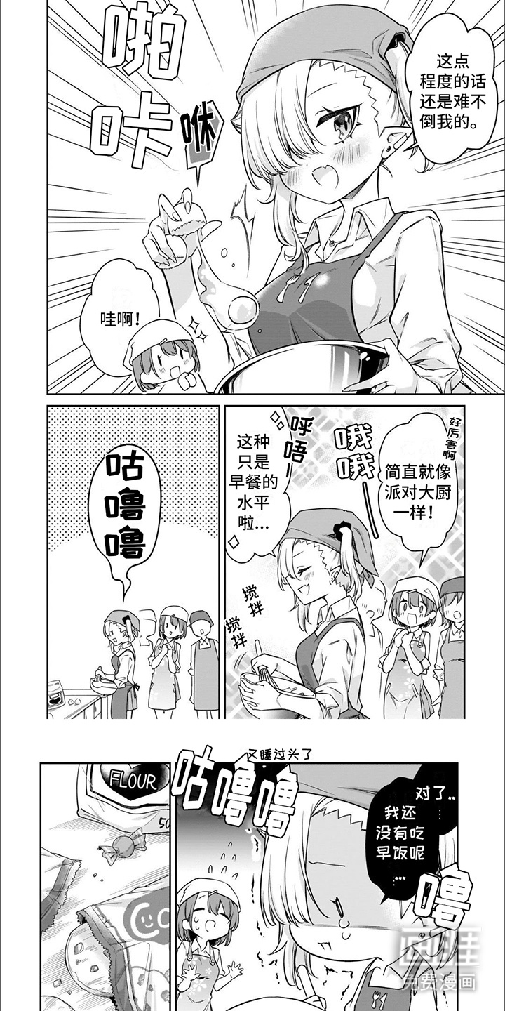 班上的吸血鬼第13话图