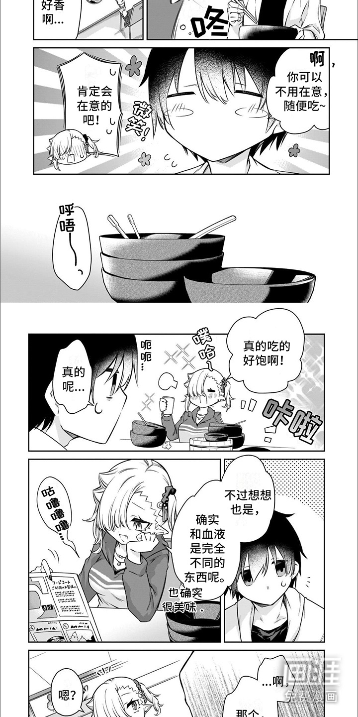 班上的吸血鬼第15话图