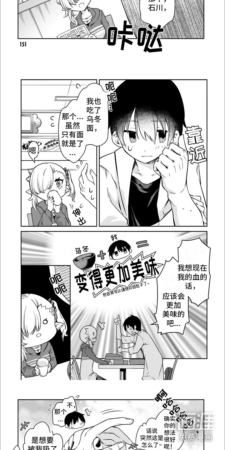 班上的吸血鬼第15话图