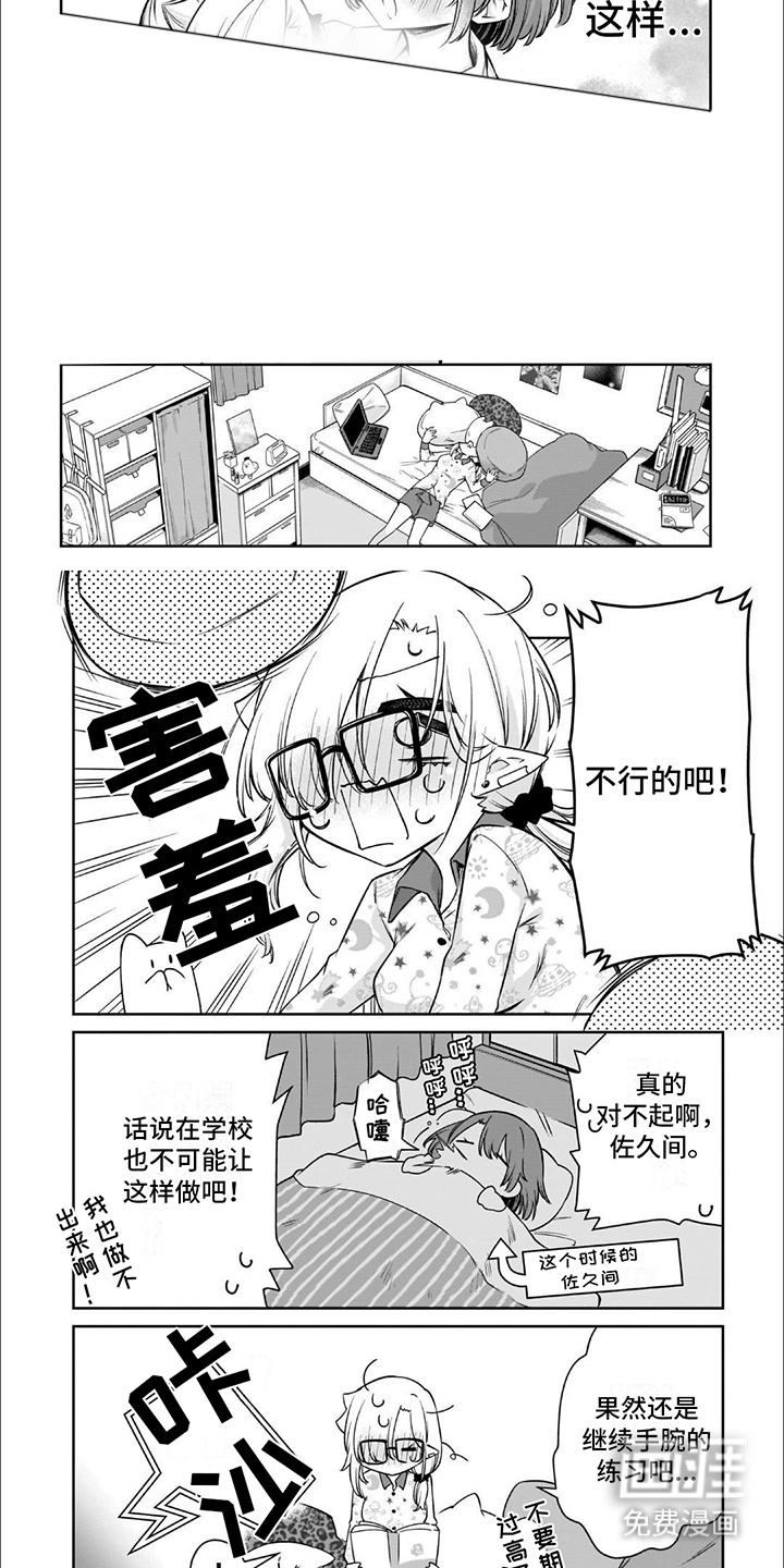 班上的吸血鬼第16话图