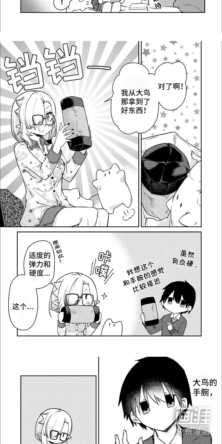 班上的吸血鬼第16话图