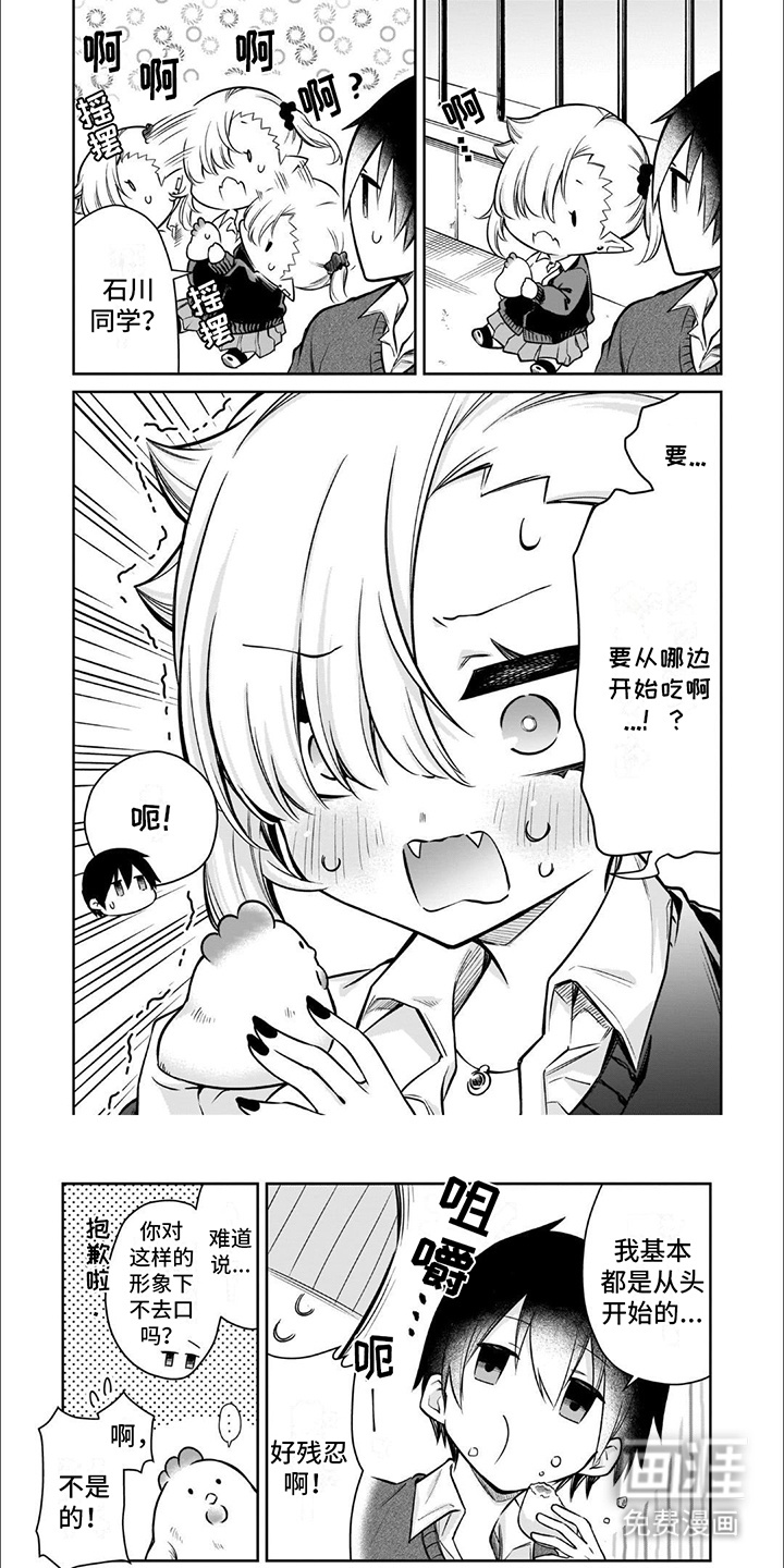 班上的吸血鬼第5话图