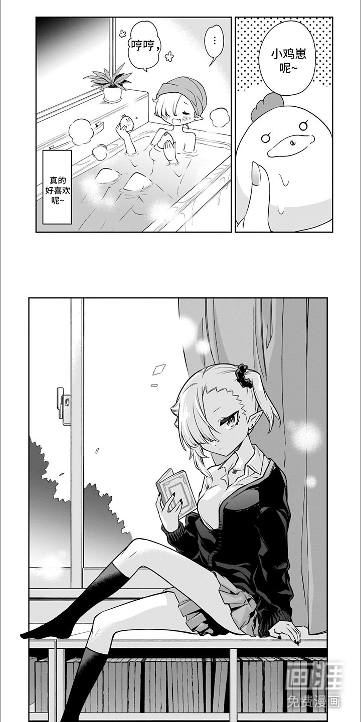 班上的吸血鬼第6话图