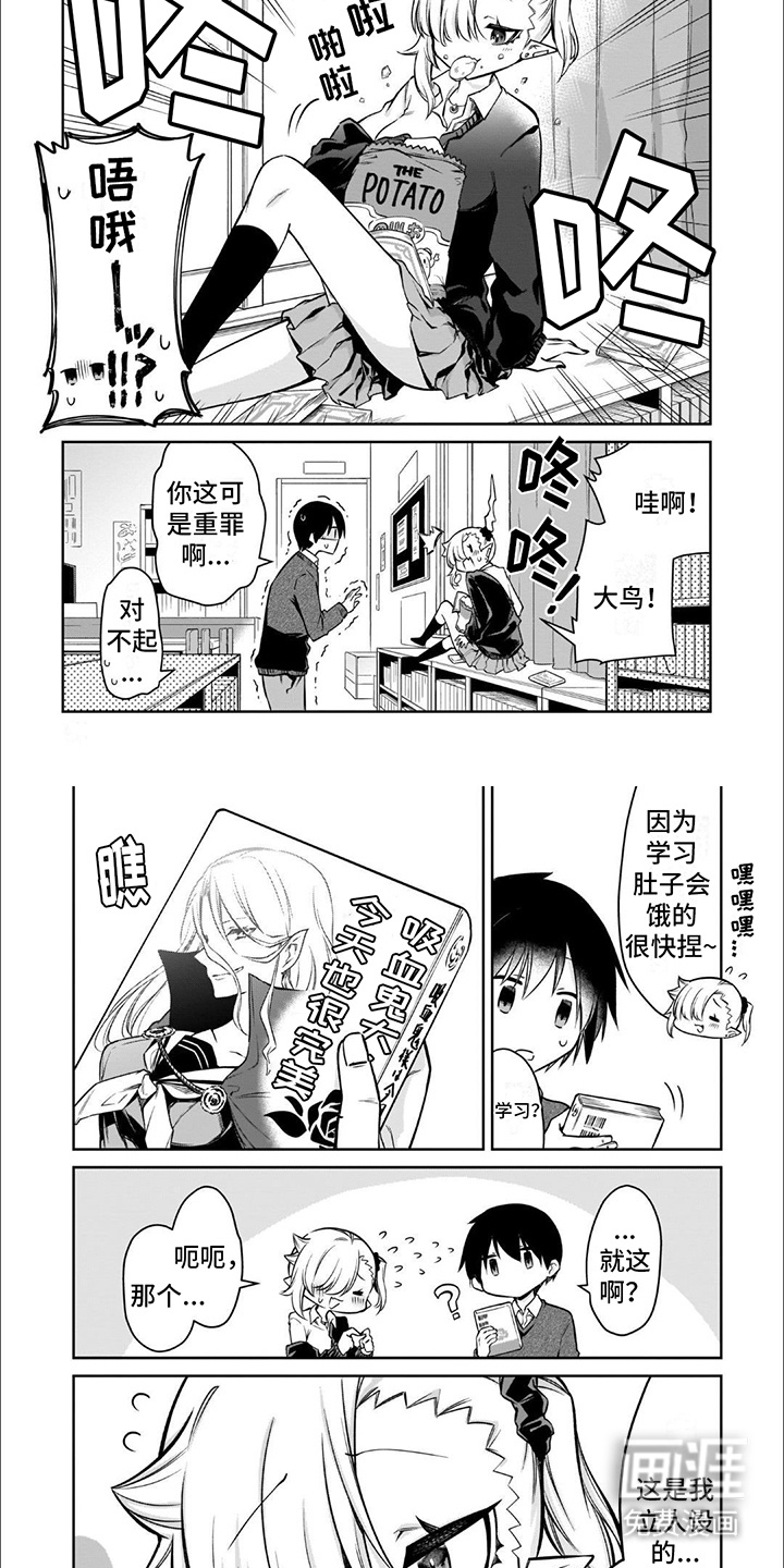 班上的吸血鬼第6话图