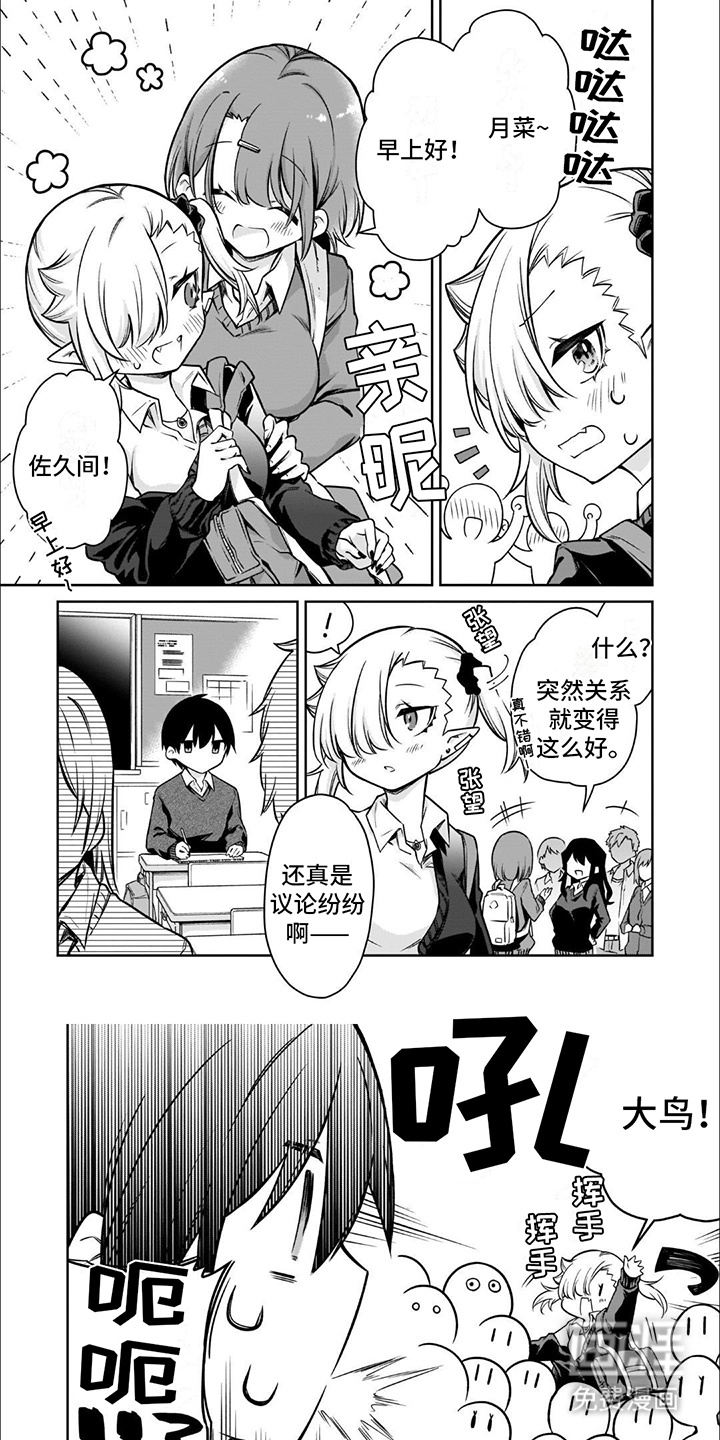 班上的吸血鬼第9话图