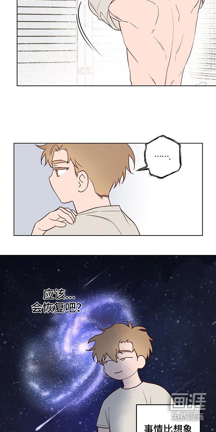 波涛的海岸第18话图