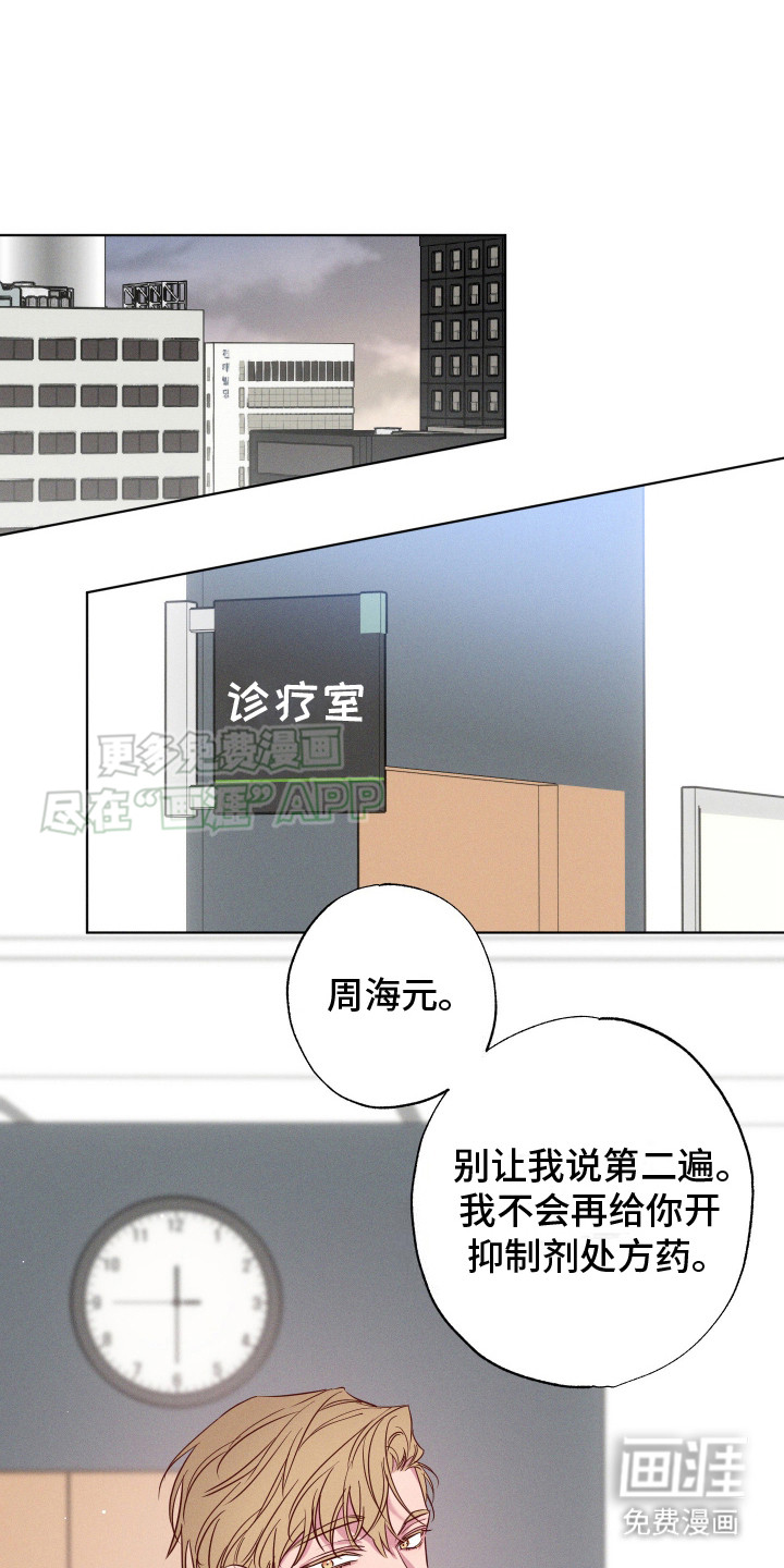 波涛的海岸第2话图