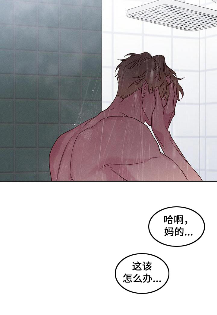 波涛的海岸第23话图