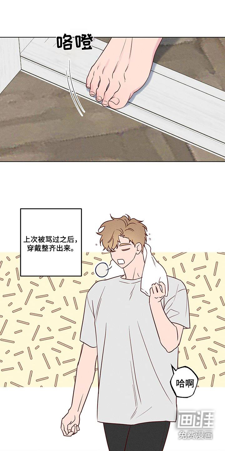 波涛的海岸第24话图