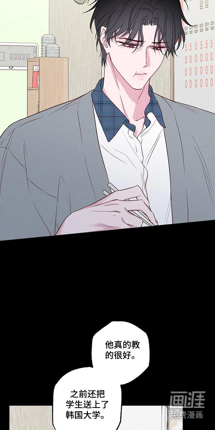 波涛的海岸第26话图