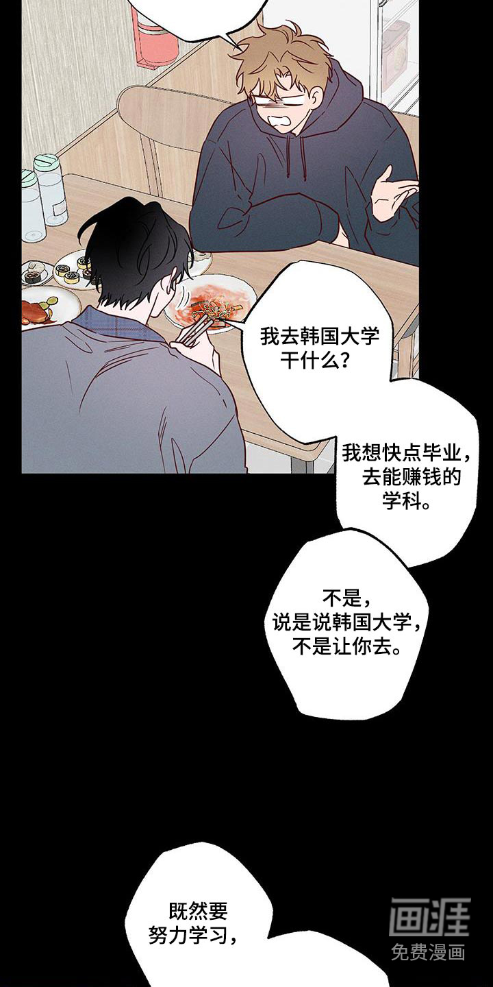 波涛的海岸第26话图