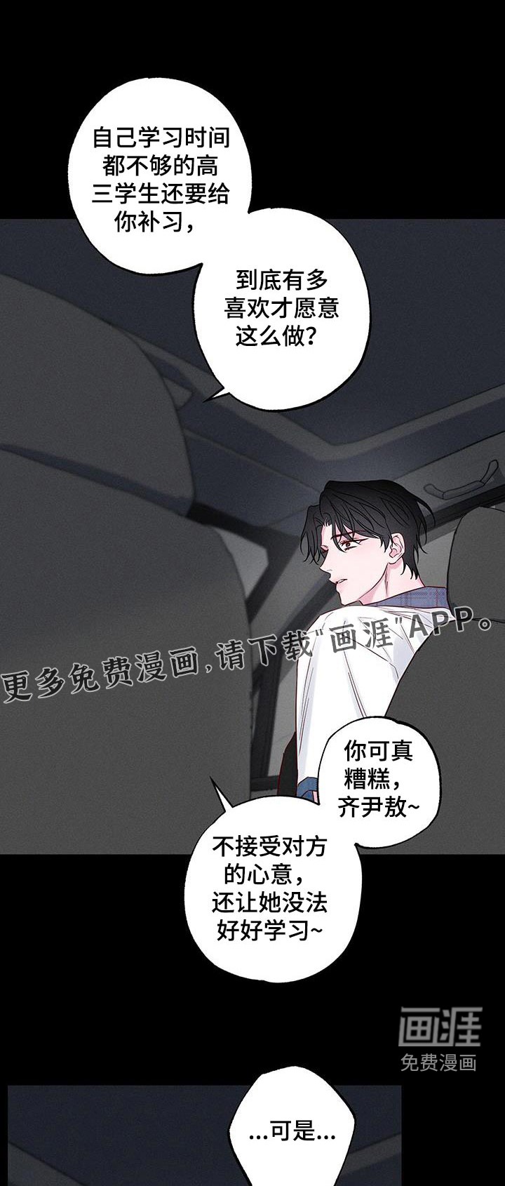 波涛的海岸第27话图