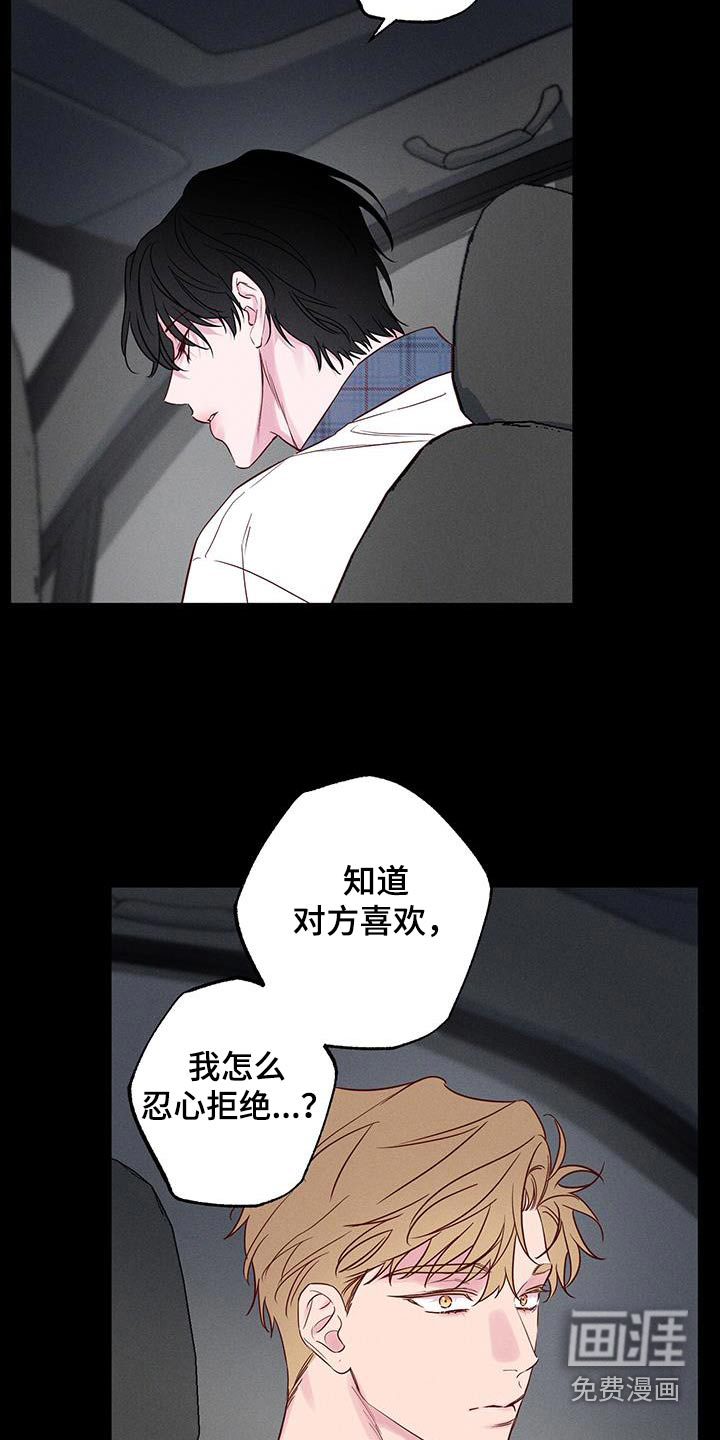 波涛的海岸第27话图