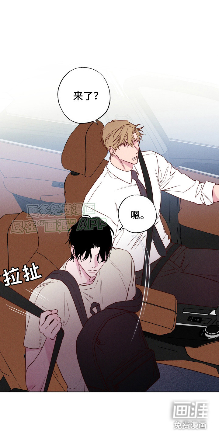 波涛的海岸第3话图