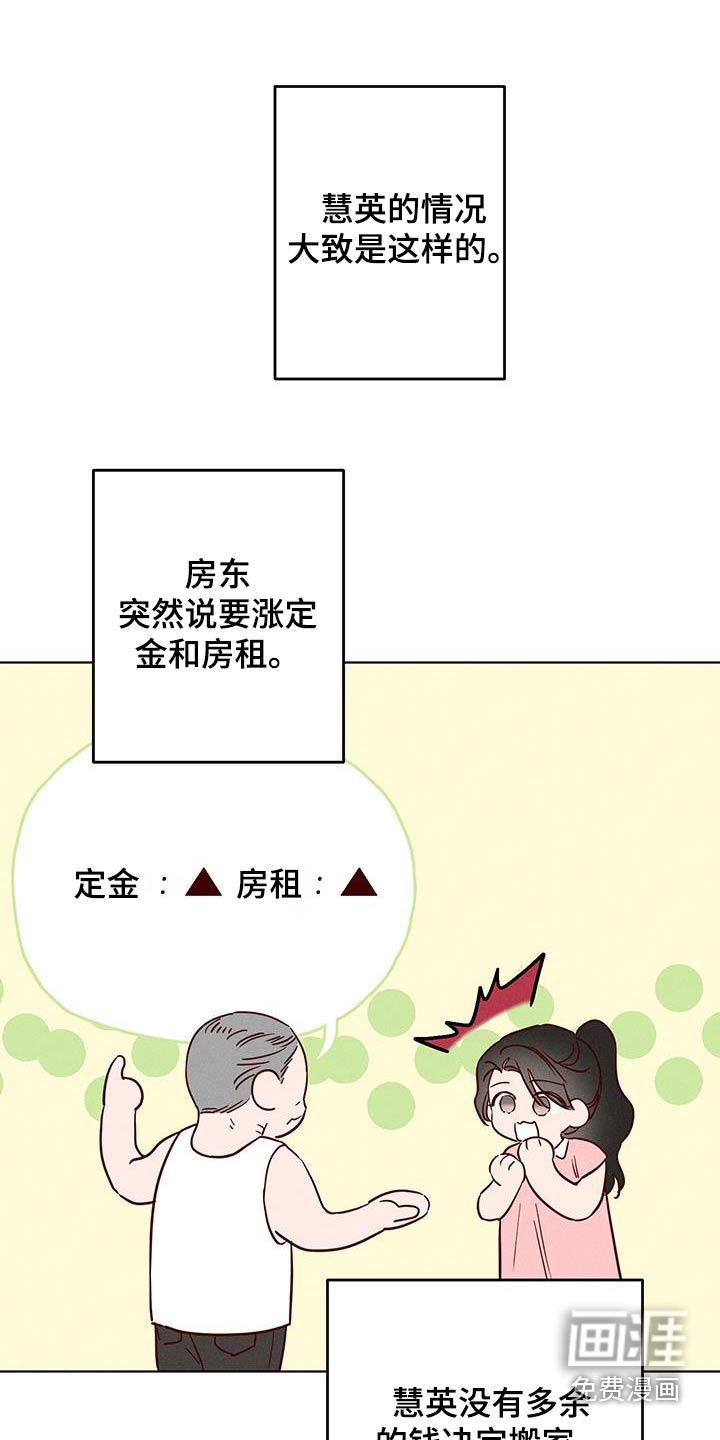 波涛的海岸第33话图