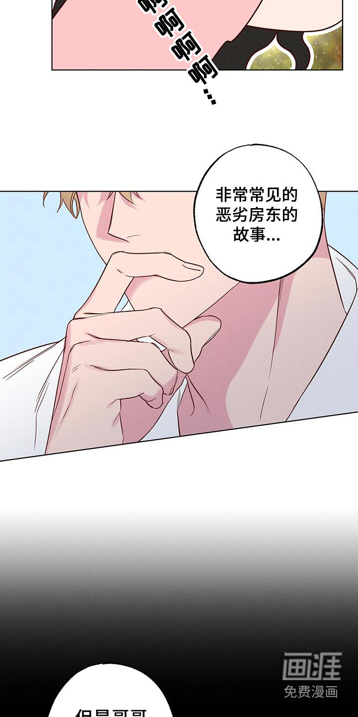 波涛的海岸第33话图