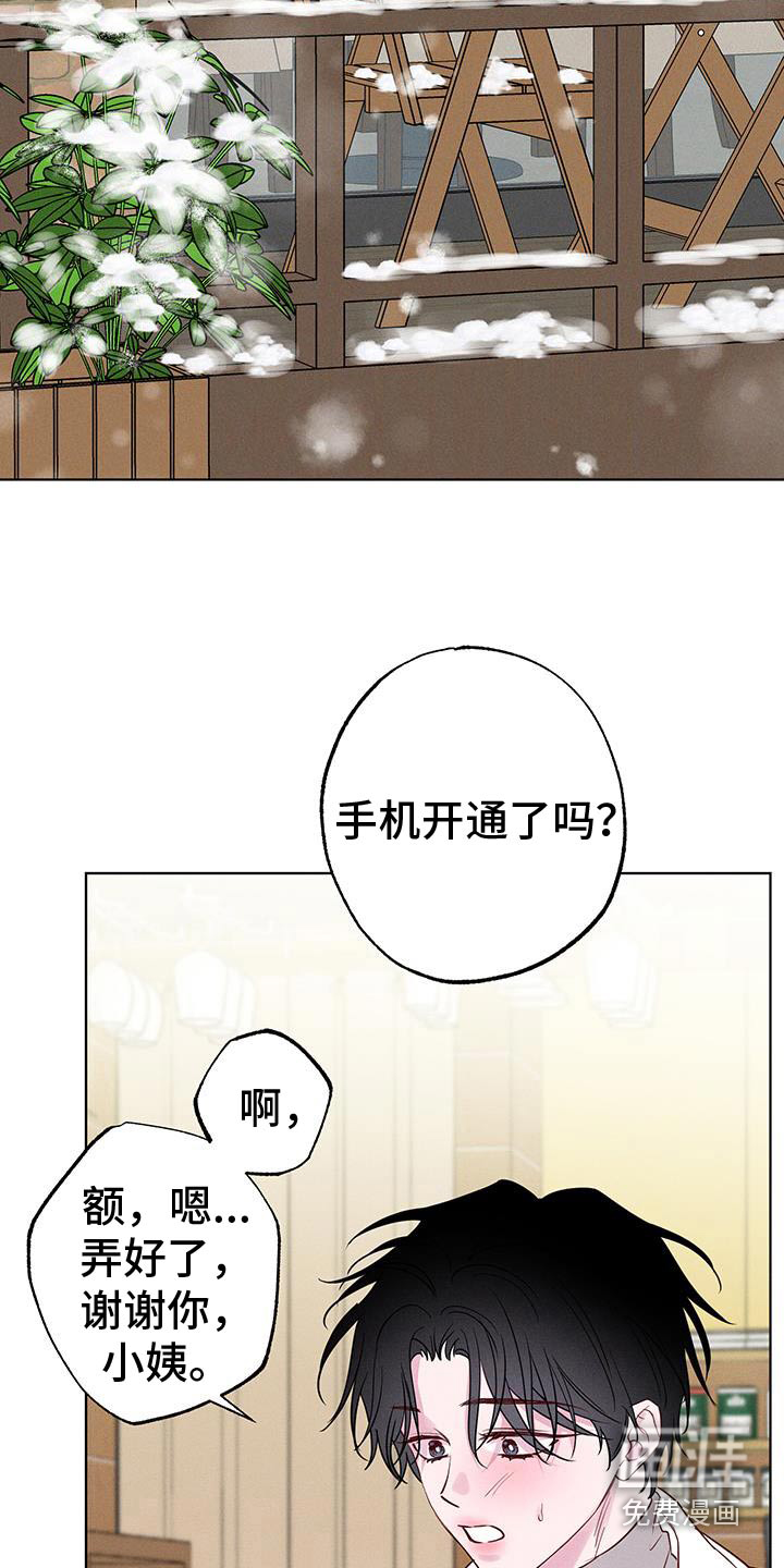 波涛的海岸第37话图