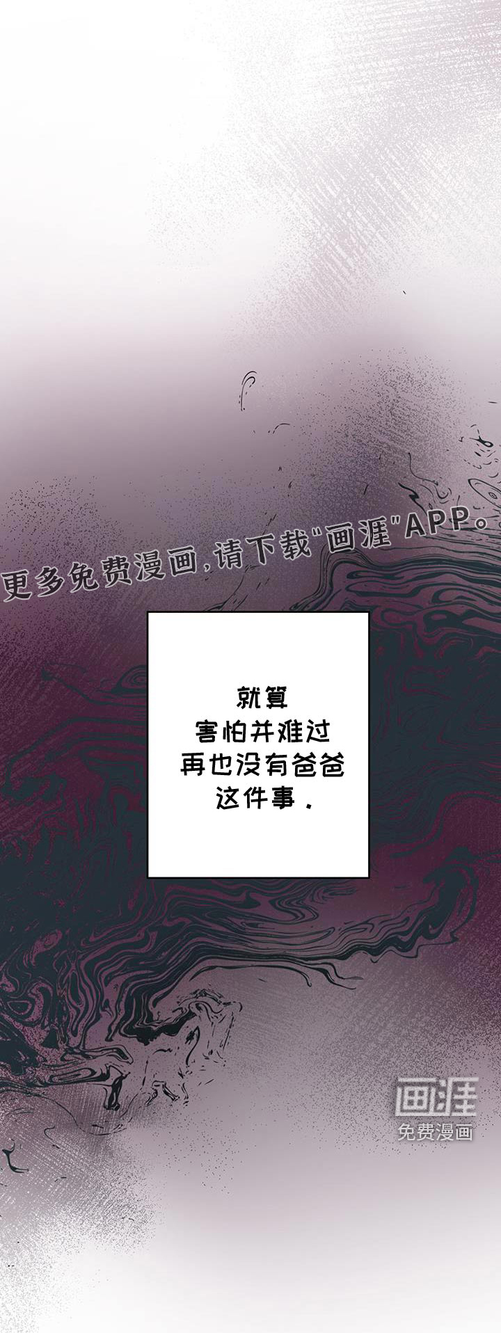 波涛的海岸第38话图