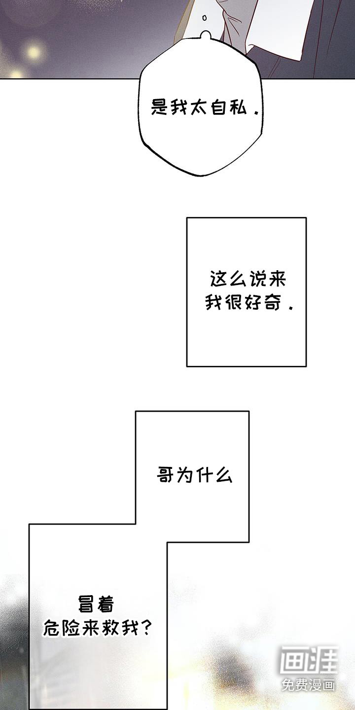 波涛的海岸第38话图