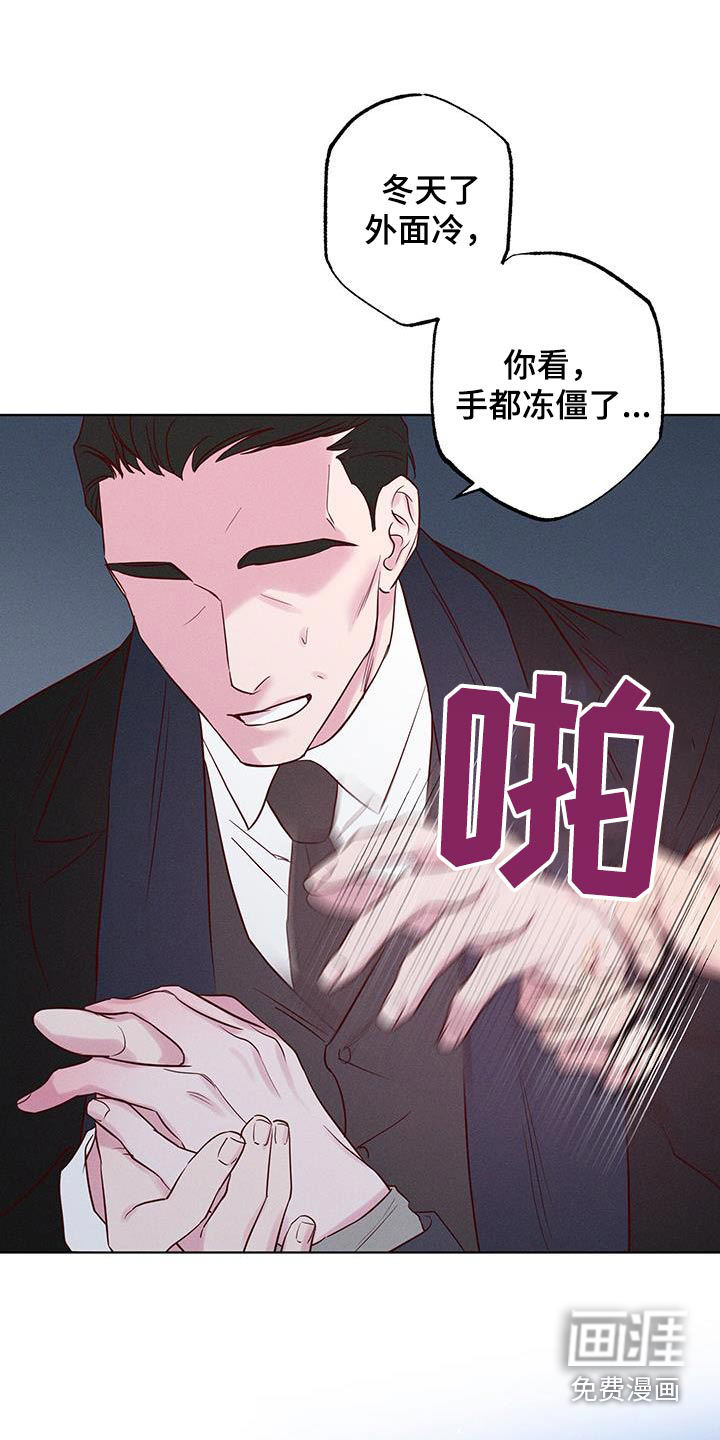 波涛的海岸第39话图