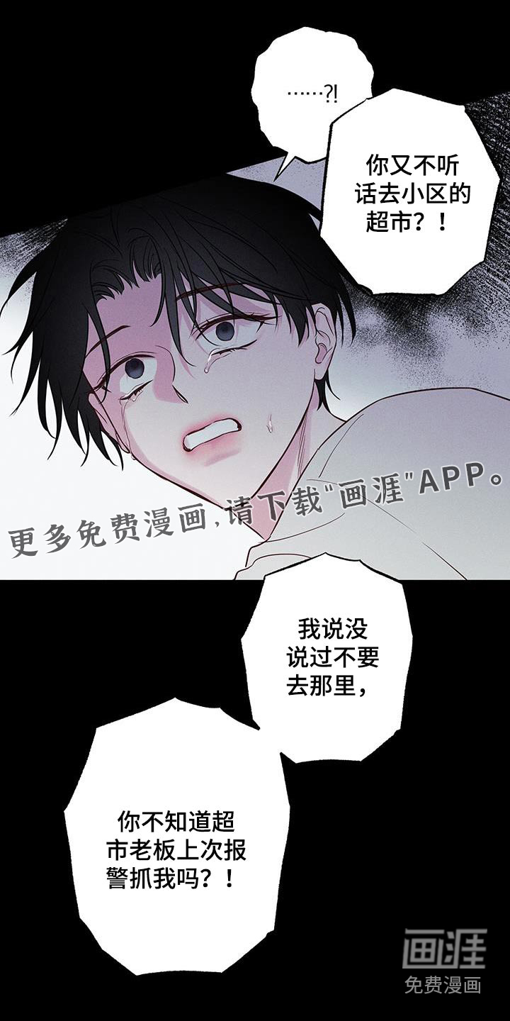 波涛的海岸第40话图