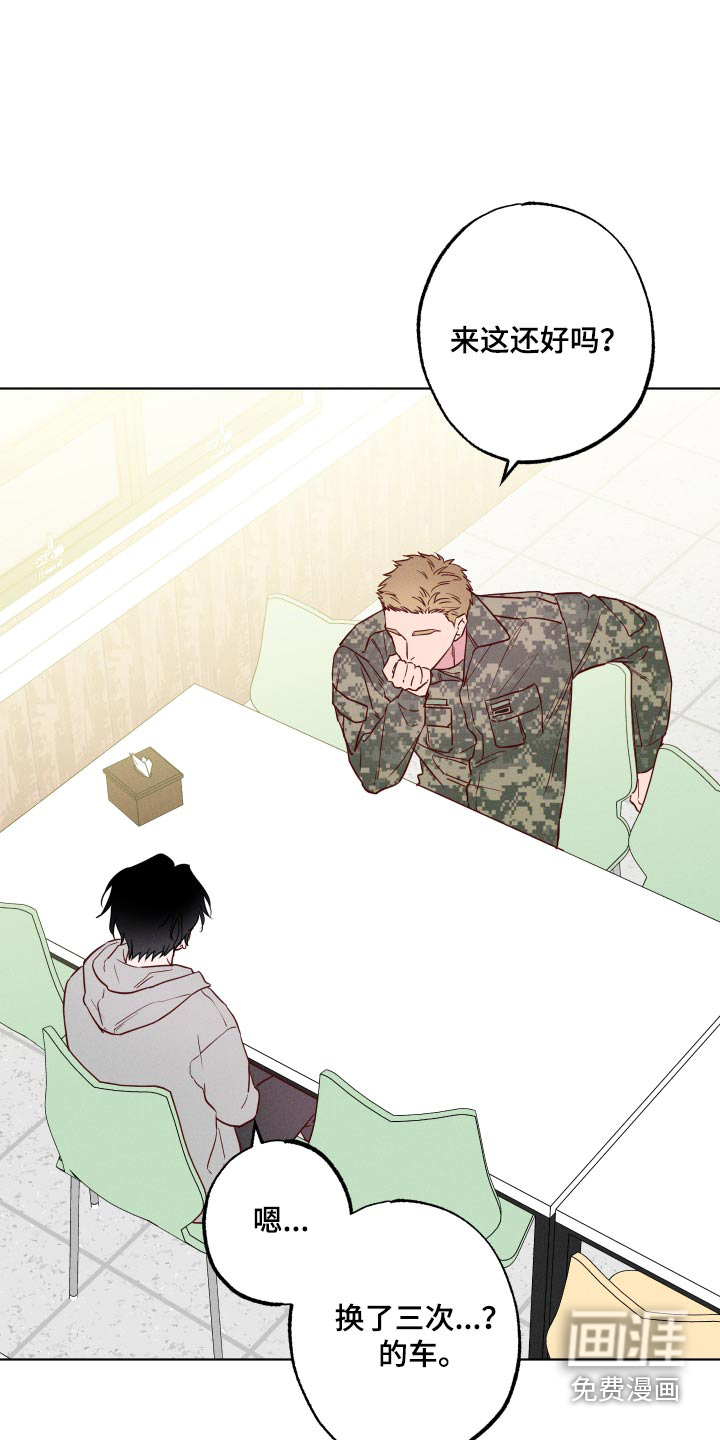 波涛的海岸第41话图