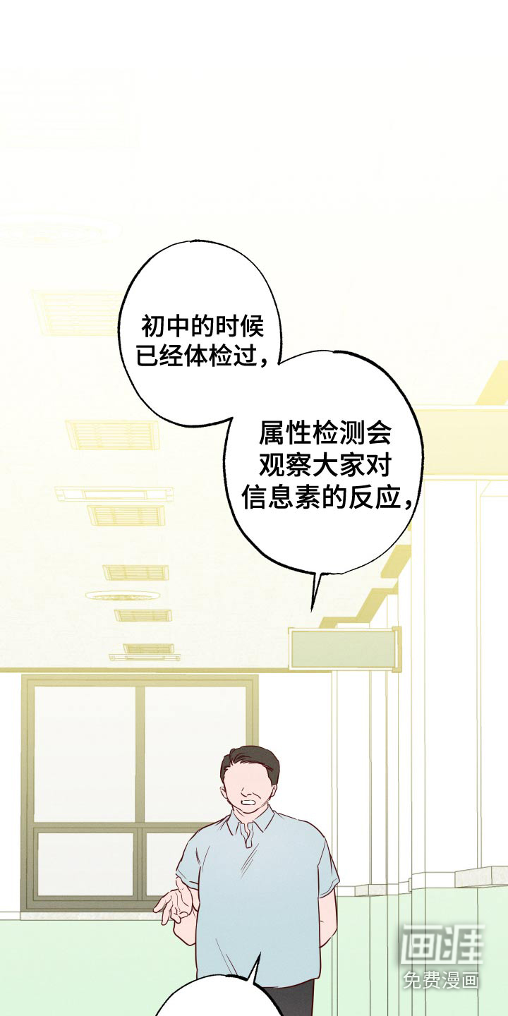 波涛的海岸第43话图