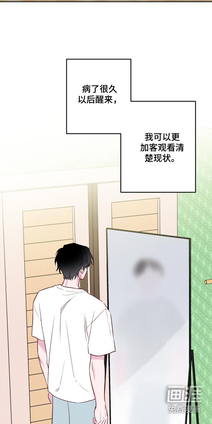 波涛的海岸第45话图