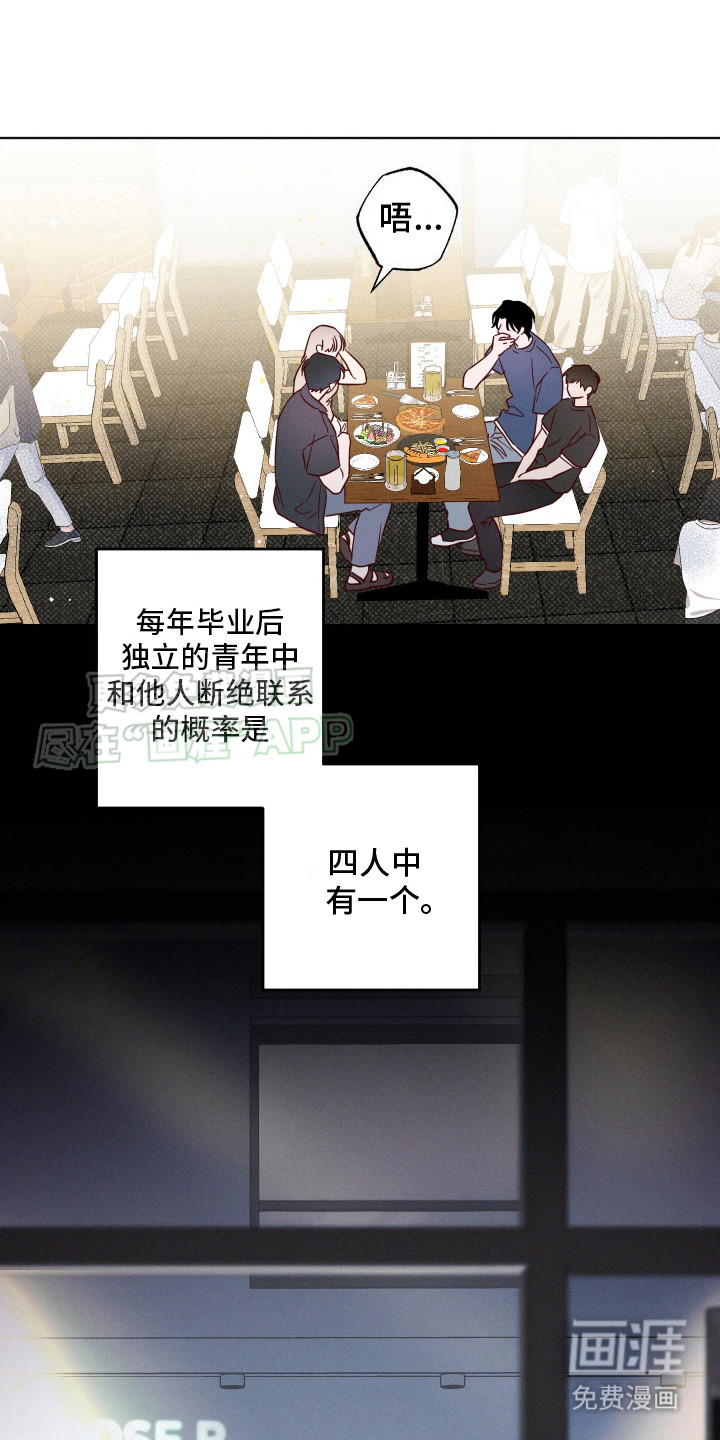 波涛的海岸第8话图