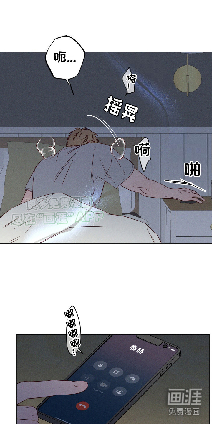 波涛的海岸第9话图