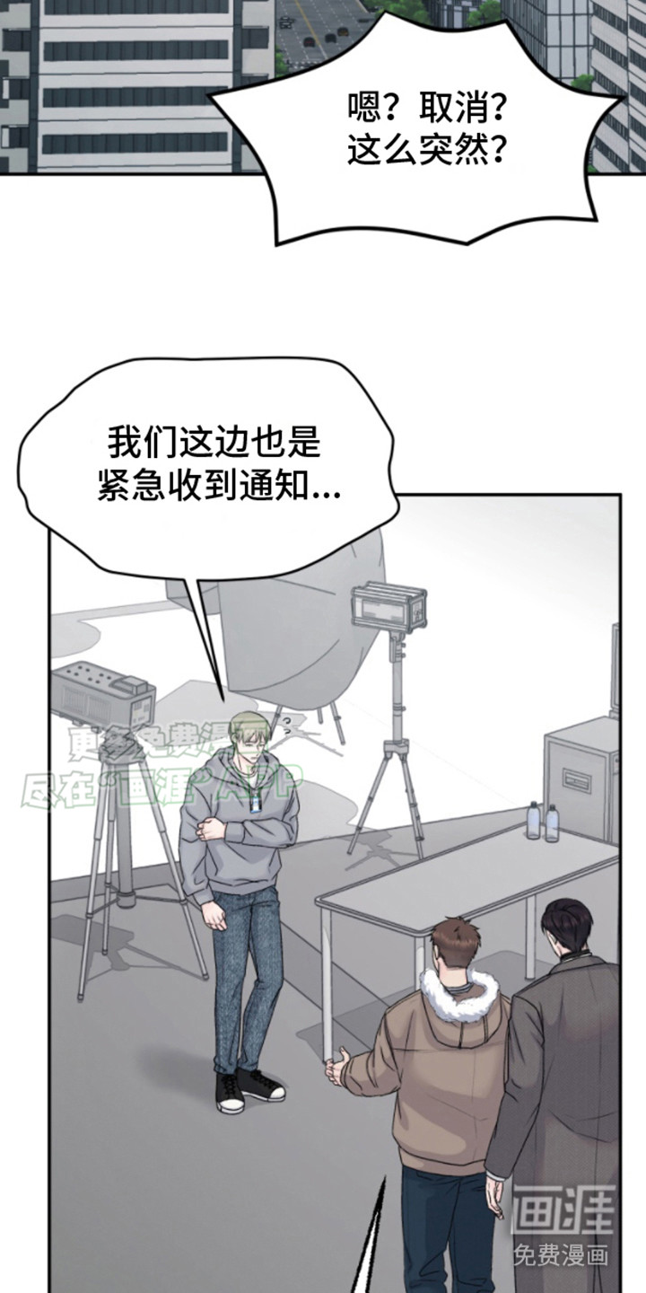 白兔为伴第1话图