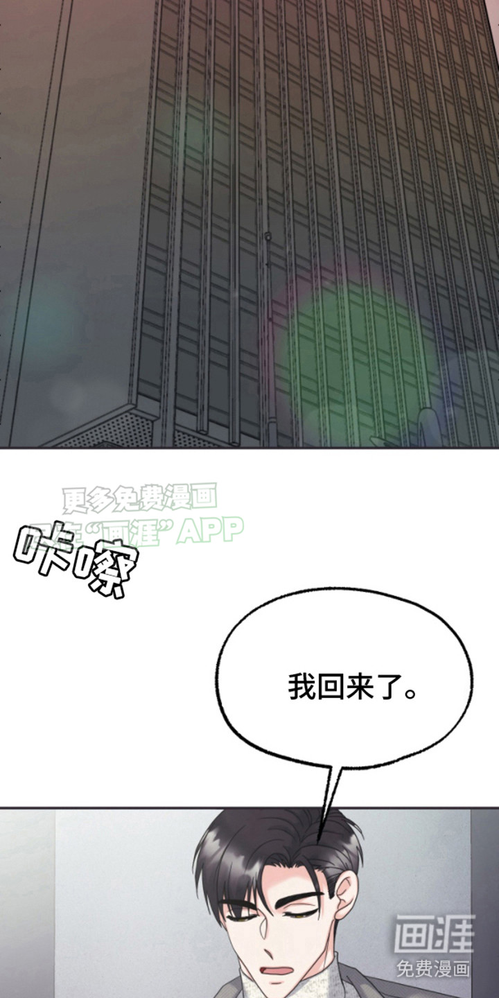 白兔为伴第10话图