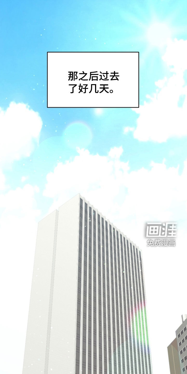 白兔为伴第12话图