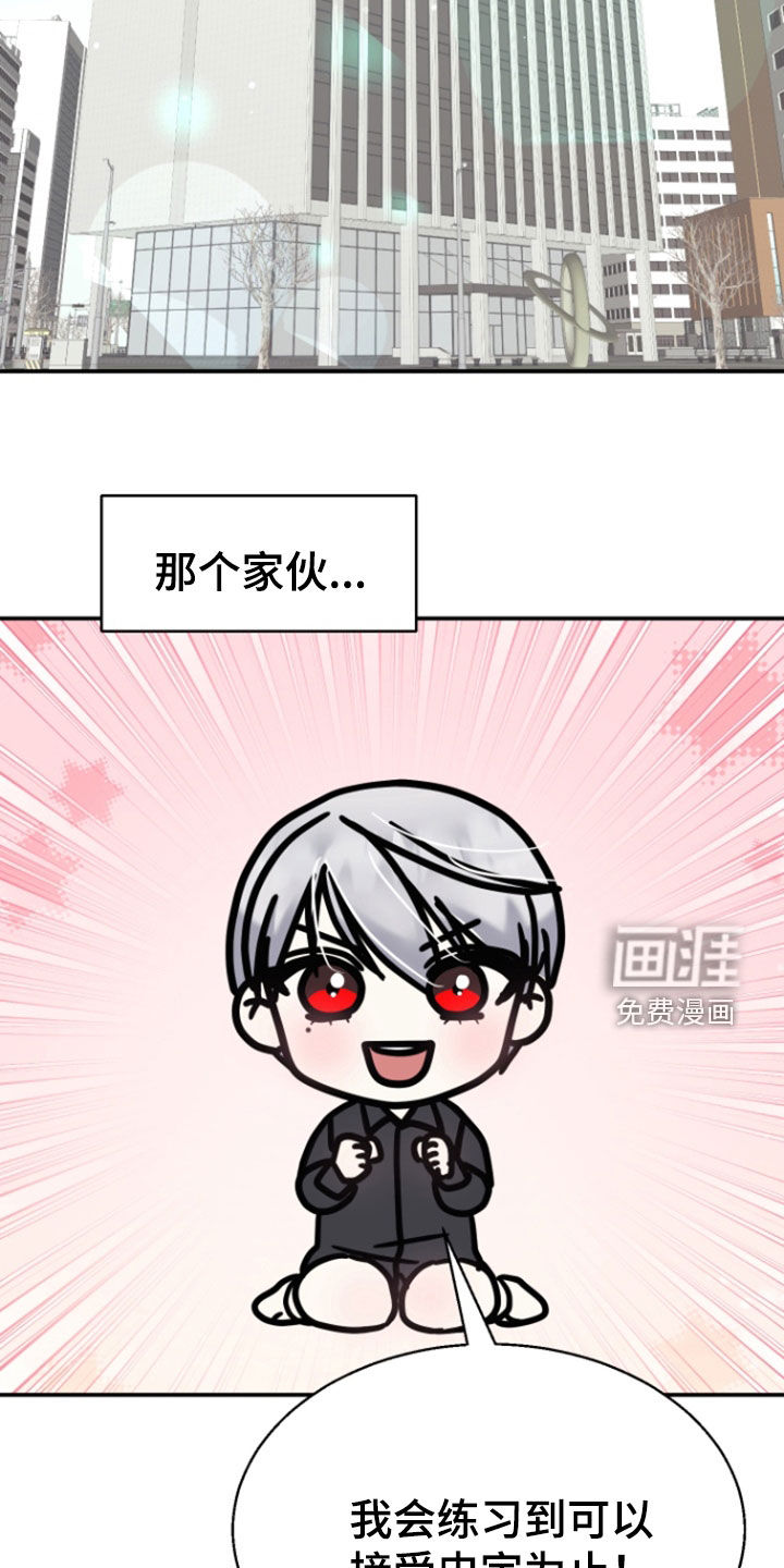 白兔为伴第12话图