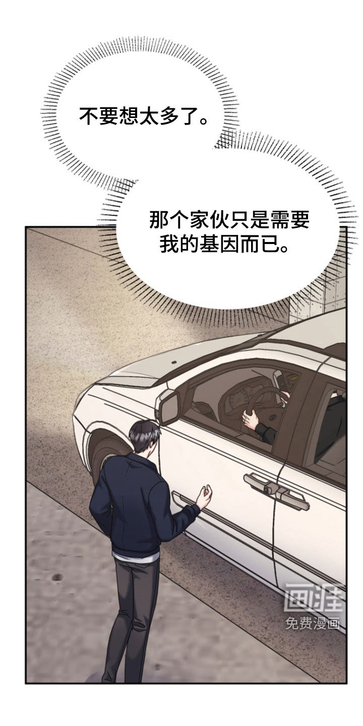 白兔为伴第13话图