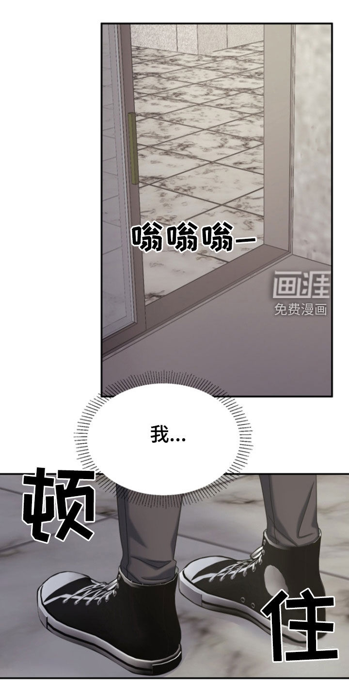 白兔为伴第13话图