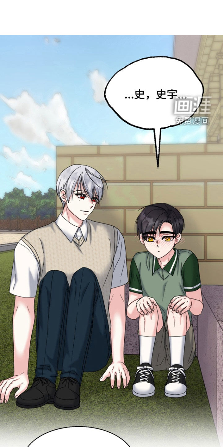 白兔为伴第15话图