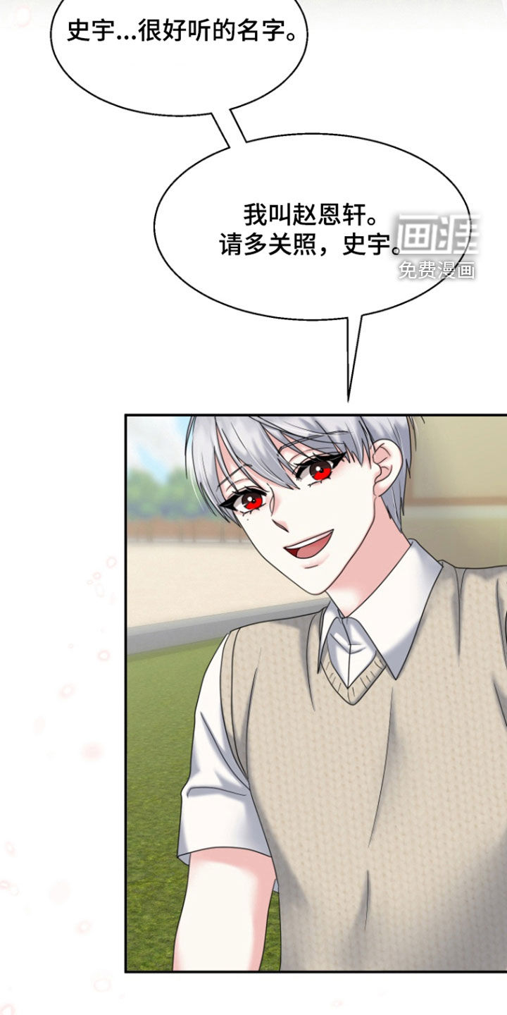 白兔为伴第15话图