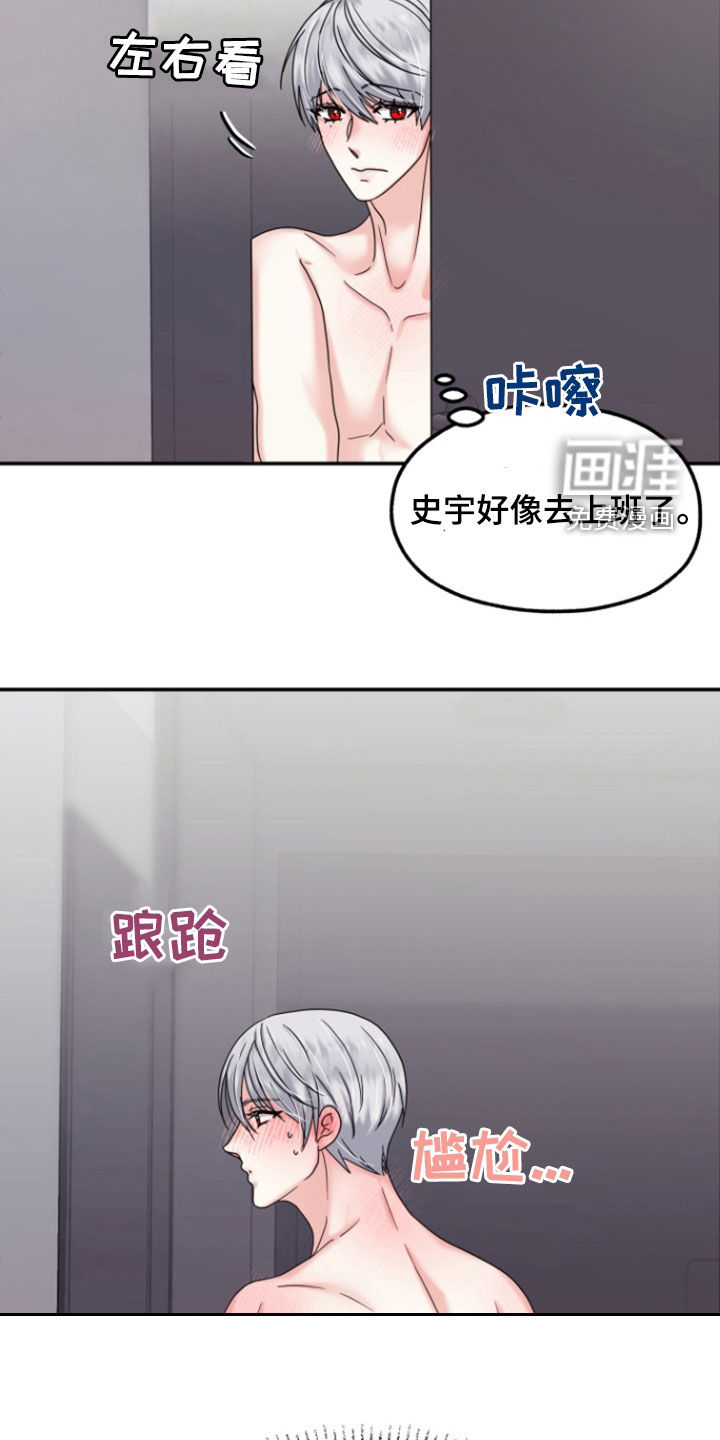 白兔为伴第17话图