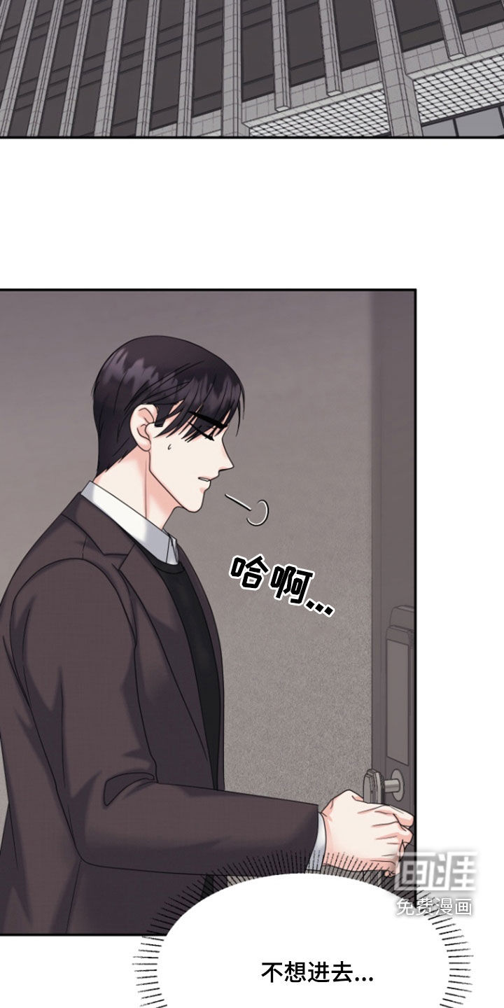 白兔为伴第18话图