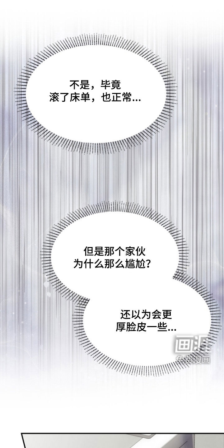 白兔为伴第19话图