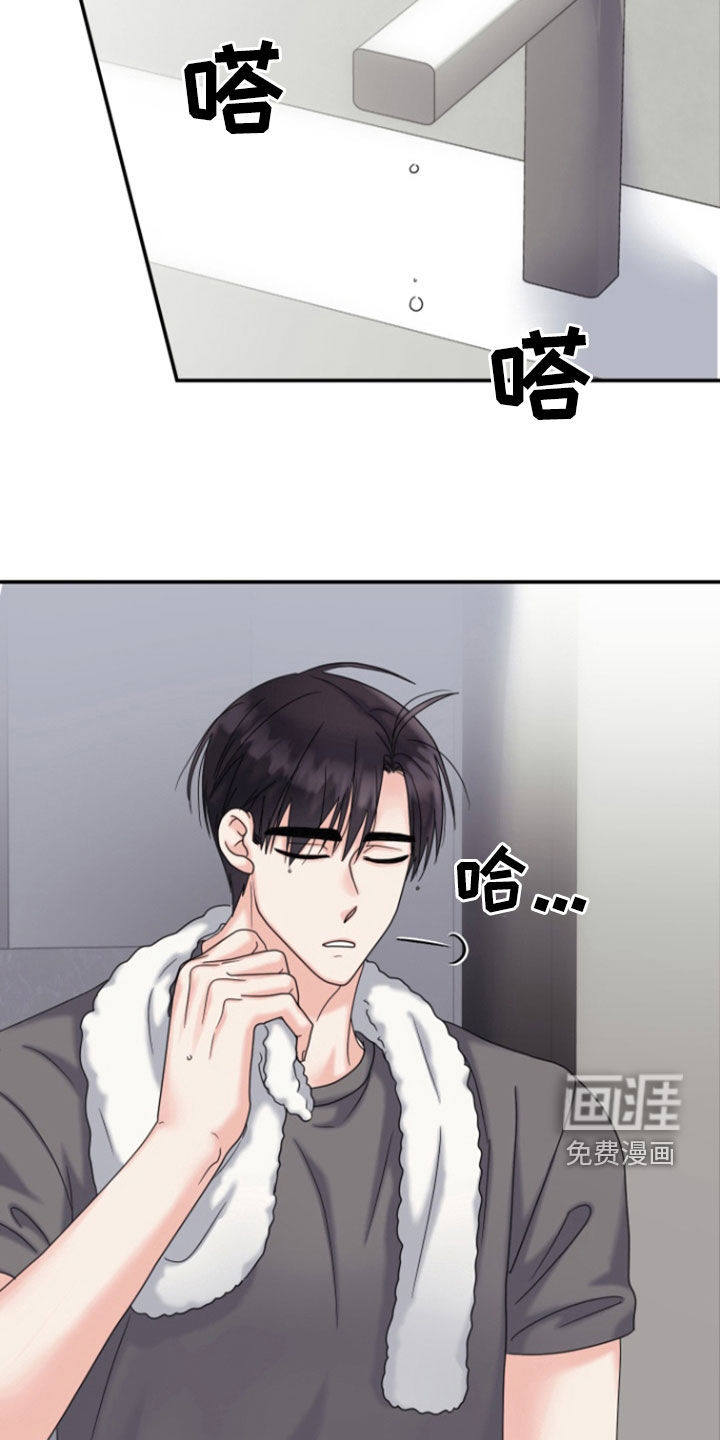 白兔为伴第19话图