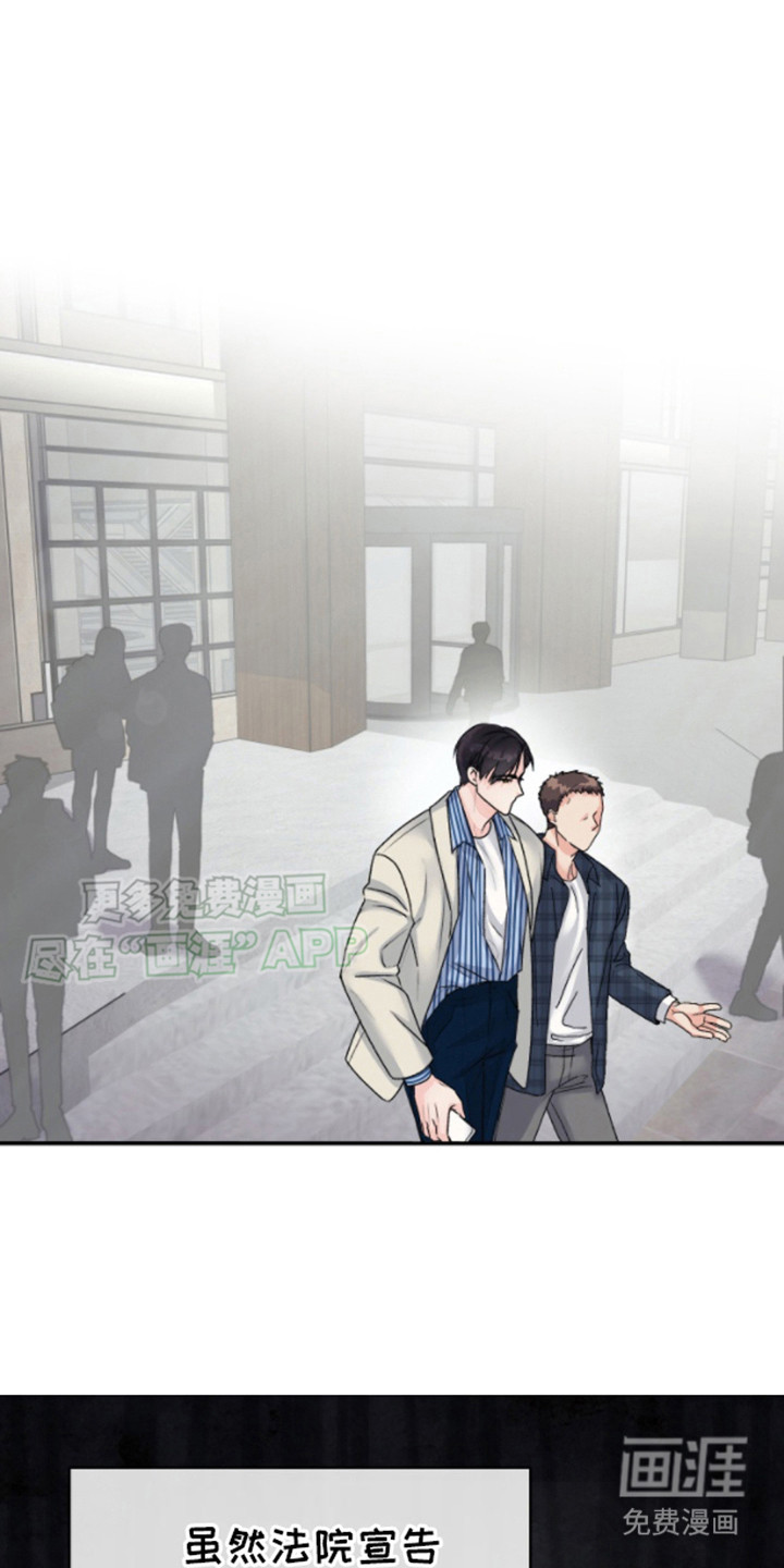 白兔为伴第2话图